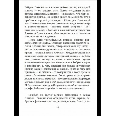 Самый интересный матч