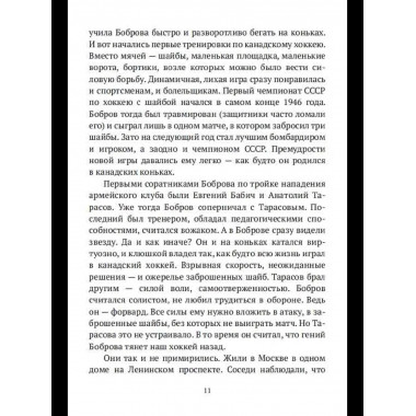 Самый интересный матч