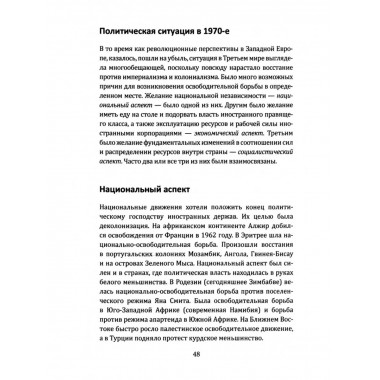 Вложи деньги в бунт!