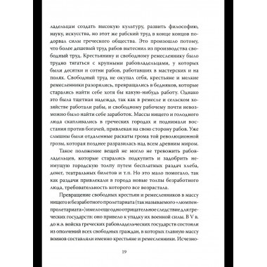 Александр Македонский. Царь Всего