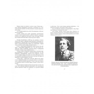 Откуда ты, Русь? Крах норманнской теории