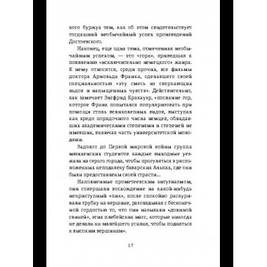 Хайдеггер и власть. Искушение гения