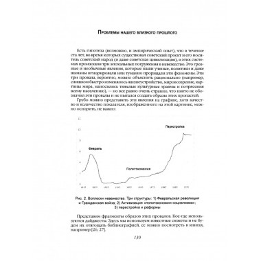 Новое средневековье XXI века, или Погружение в невежество