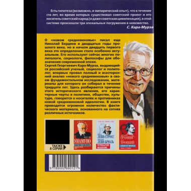 Новое средневековье XXI века, или Погружение в невежество