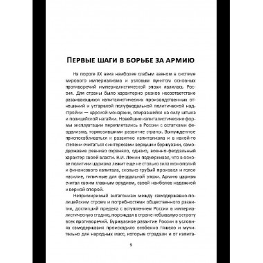 Революция на фронте. Почему армия пошла за большевиками
