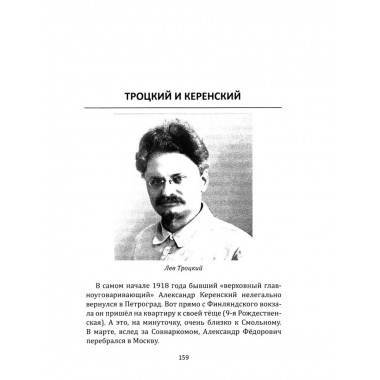 Лабиринты Русской революции. Большевики против всех