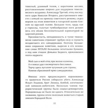 Ленин. Жизнь для революции