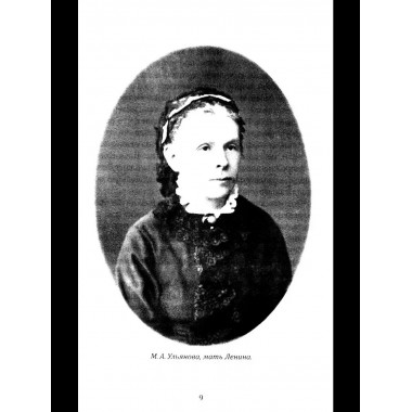 Ленин. Жизнь для революции