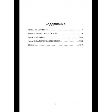 «Грант» вызывает Москву