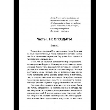 «Грант» вызывает Москву