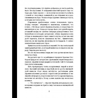 «Грант» вызывает Москву