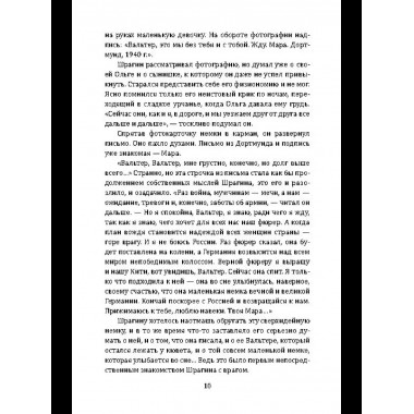 «Грант» вызывает Москву