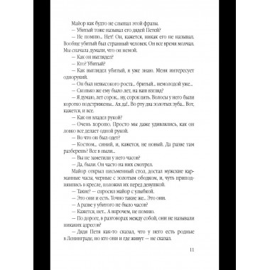 Зеленые цепочки