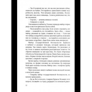 Зеленые цепочки