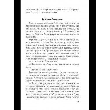 Зеленые цепочки