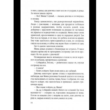 Зеленые цепочки