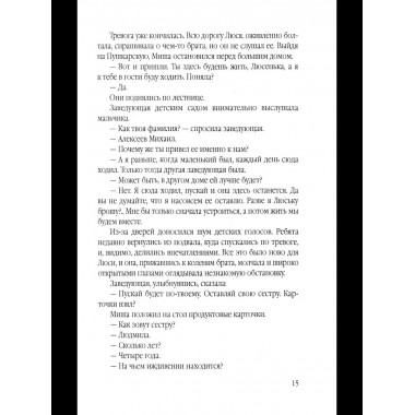 Зеленые цепочки