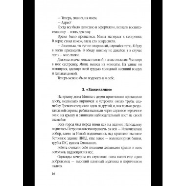 Зеленые цепочки