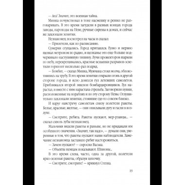 Зеленые цепочки