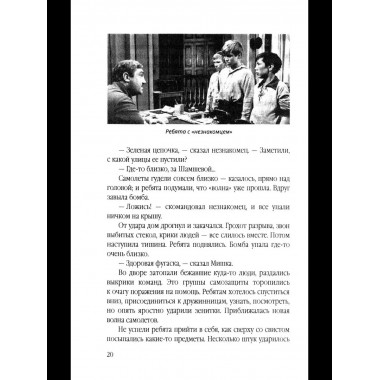 Зеленые цепочки