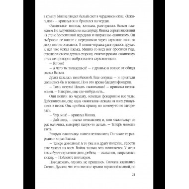 Зеленые цепочки