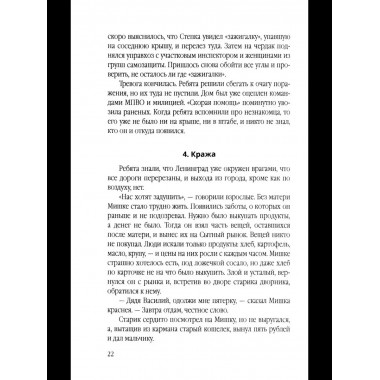 Зеленые цепочки