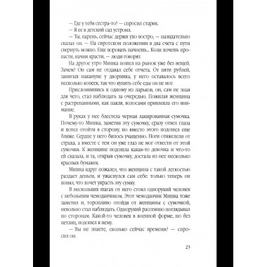 Зеленые цепочки