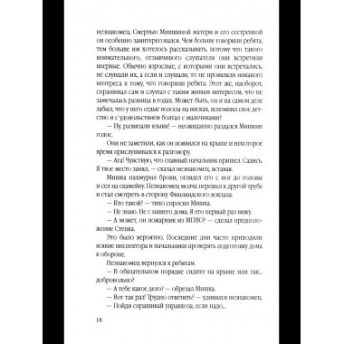 Зеленые цепочки