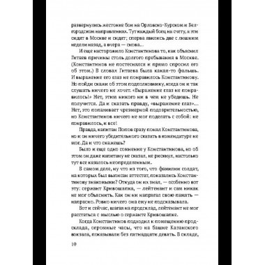 Двуликий Янус