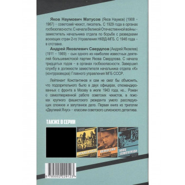 Двуликий Янус