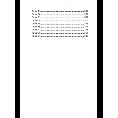 Двуликий Янус