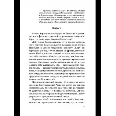 Двуликий Янус