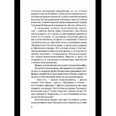 Двуликий Янус