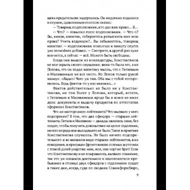 Двуликий Янус