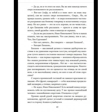 Блюз для майора Пронина