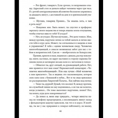 Блюз для майора Пронина