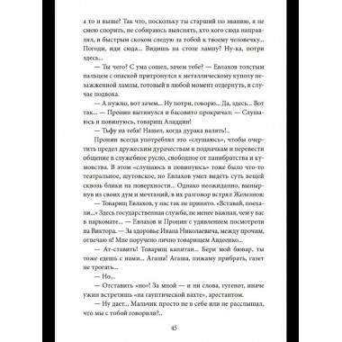 Блюз для майора Пронина