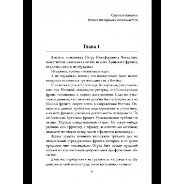 Данные достоверны