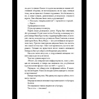 Данные достоверны