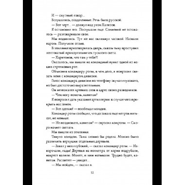 Данные достоверны