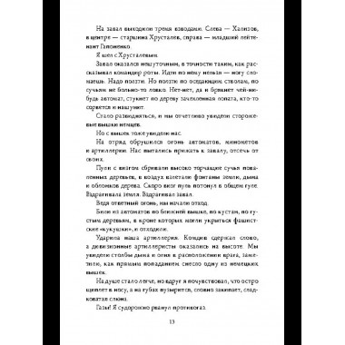 Данные достоверны