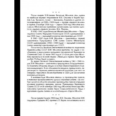 В защиту Сталина. Письмо в ЦК о культе личности