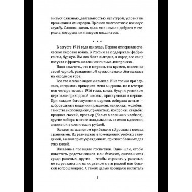 Боевые пловцы Сталина. Воспоминания адмирала ГРУ