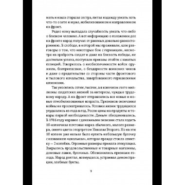 Боевые пловцы Сталина. Воспоминания адмирала ГРУ