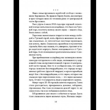 Боевые пловцы Сталина. Воспоминания адмирала ГРУ