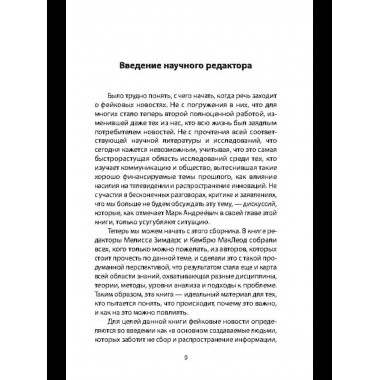 Люди-дроны. Информационные войны в цифровом пространстве