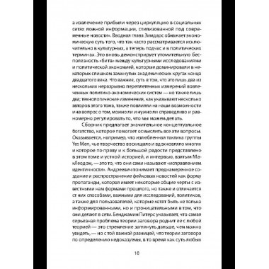 Люди-дроны. Информационные войны в цифровом пространстве