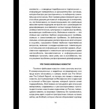 Люди-дроны. Информационные войны в цифровом пространстве