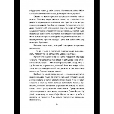 Советский порядок