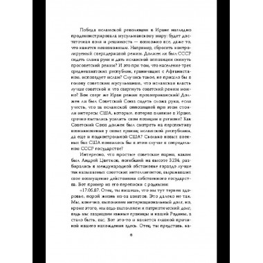 Зачем мы воевали в Афганистане?
